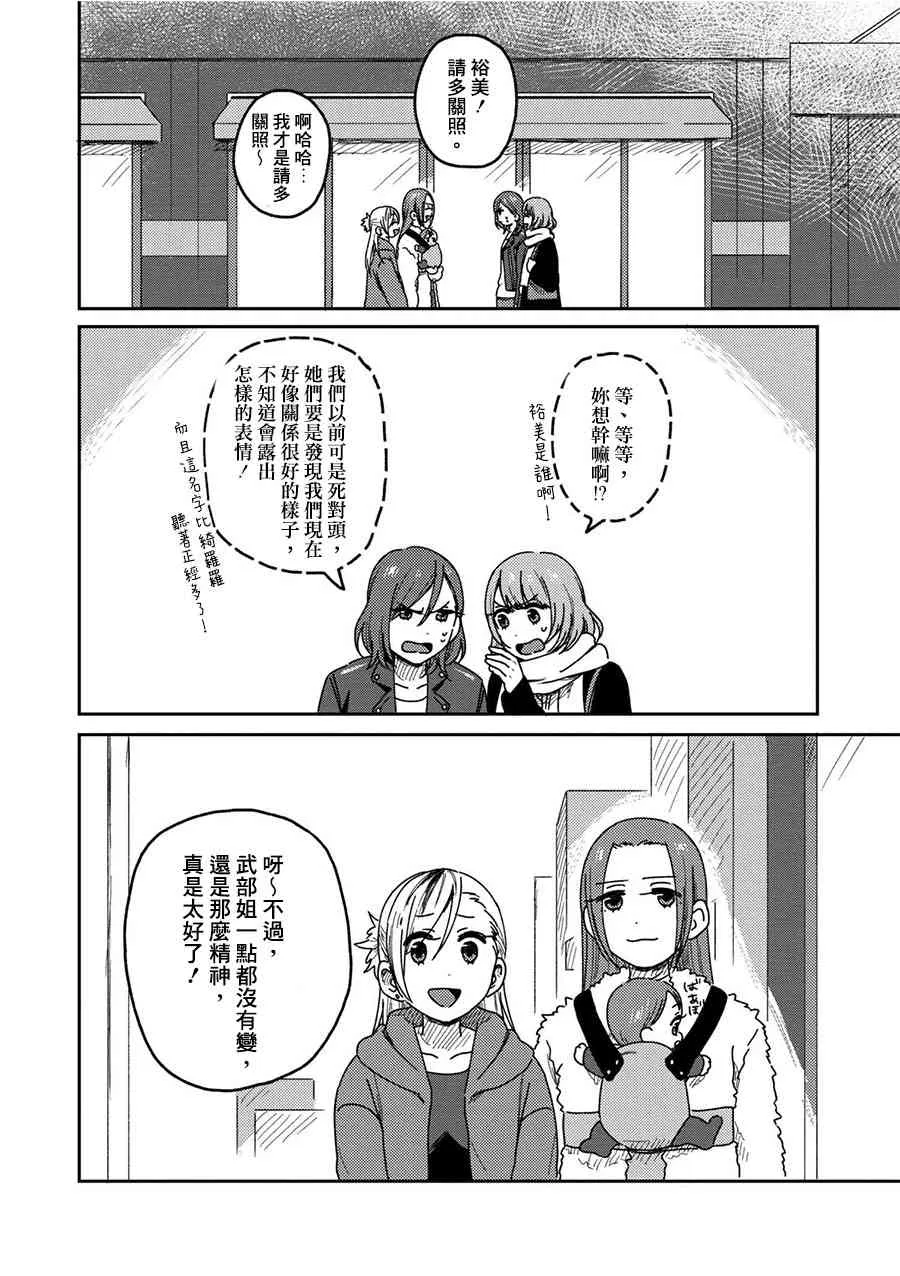 3话 第20页