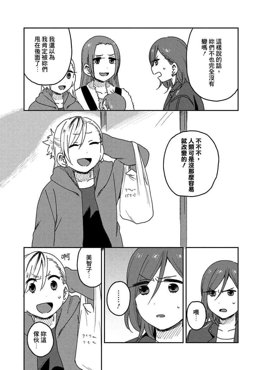 3话 第21页