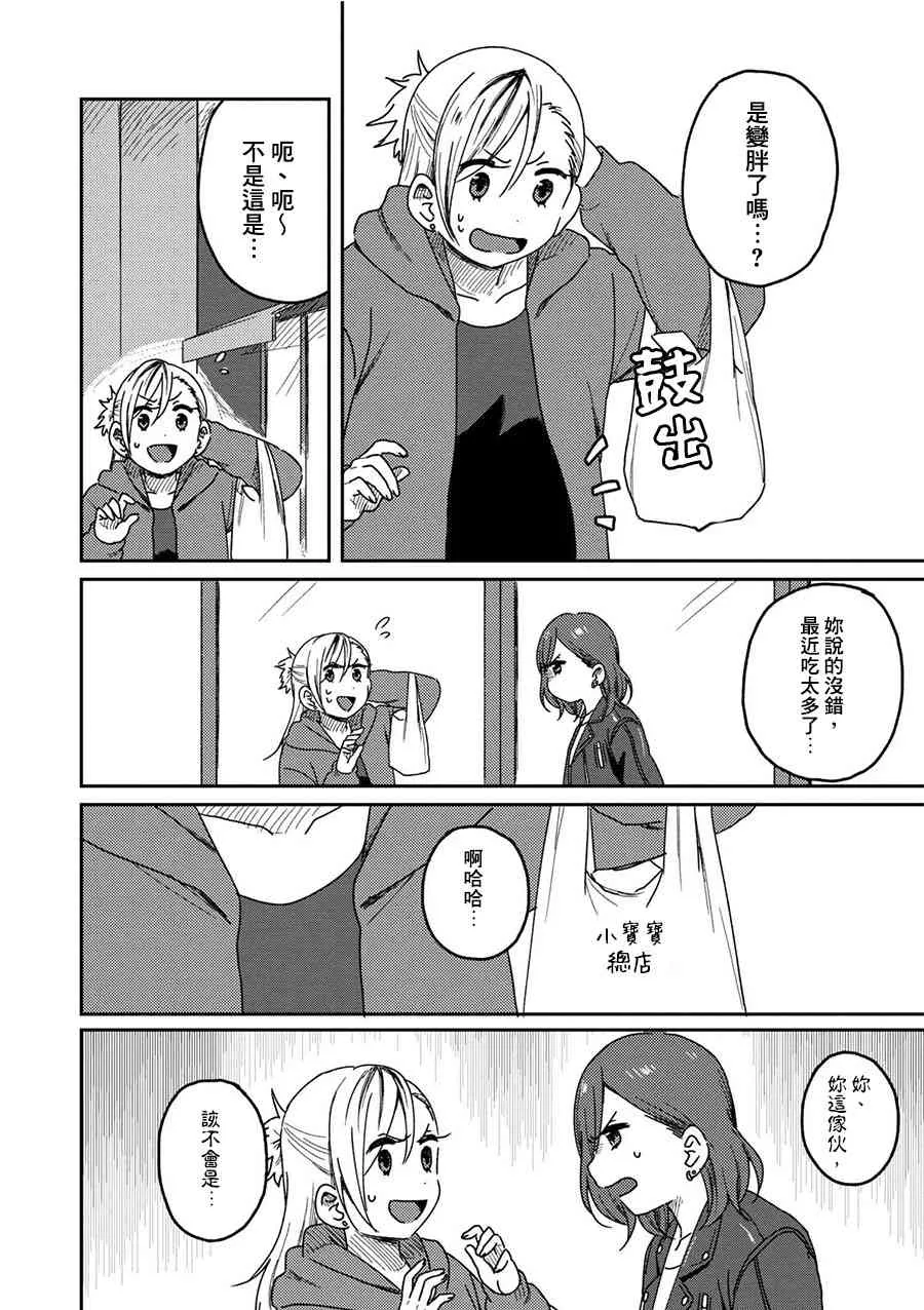 3话 第22页