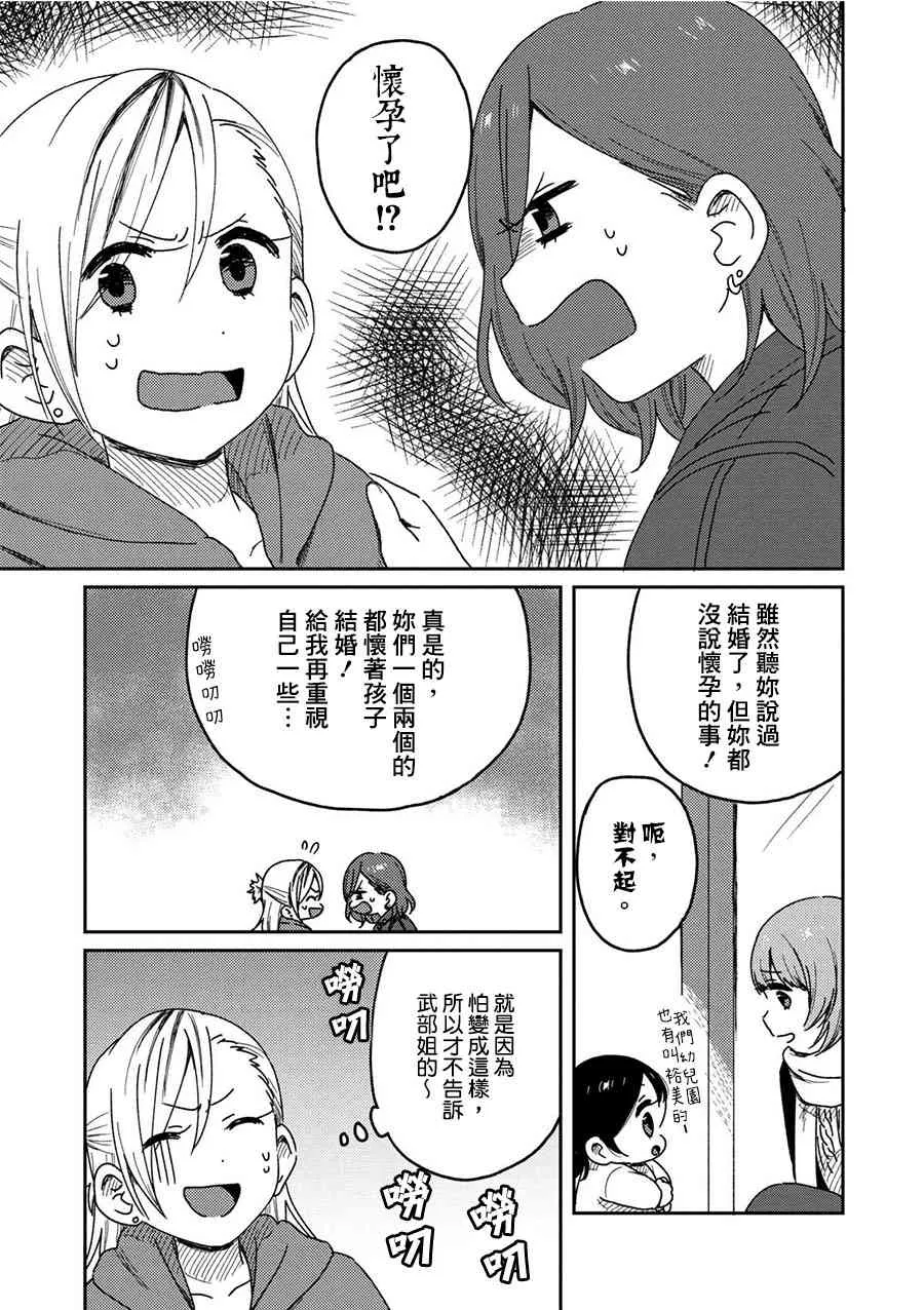 3话 第23页