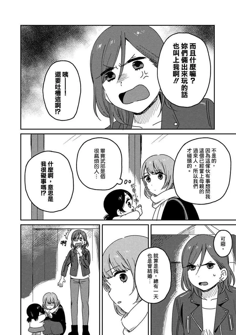 3话 第24页