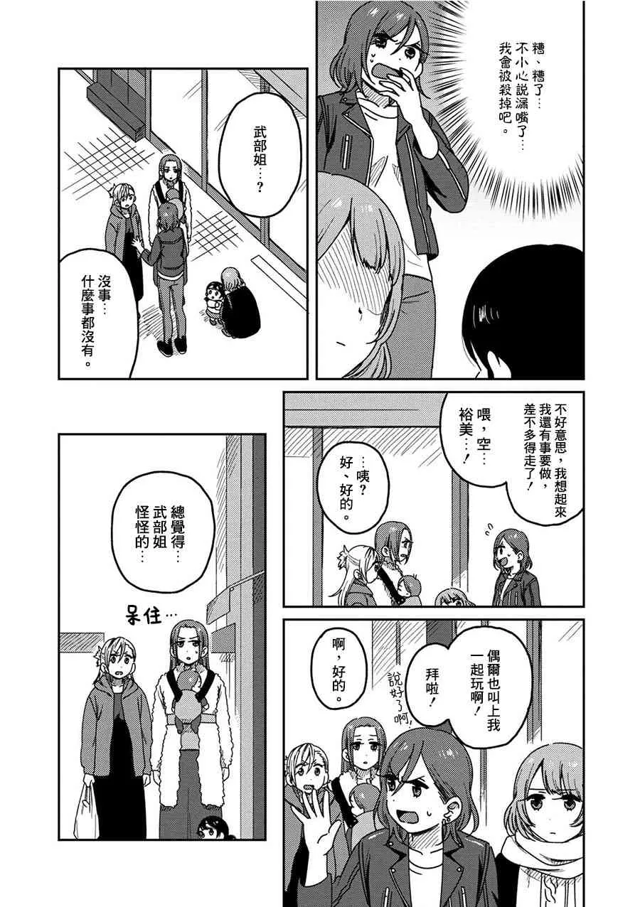 3话 第25页