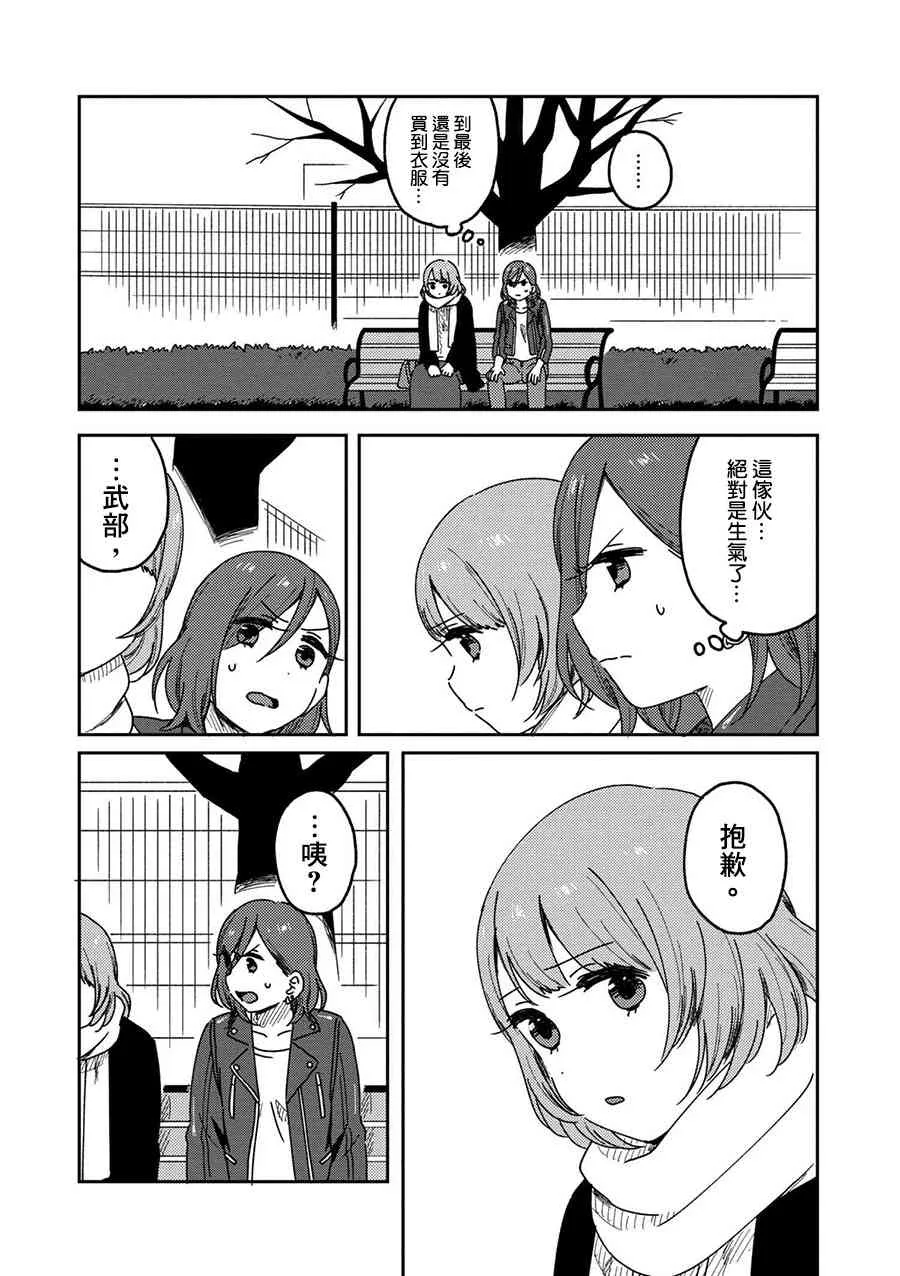 3话 第26页