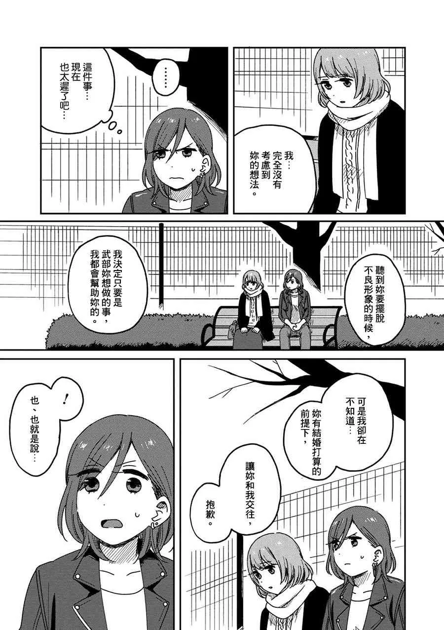 3话 第27页