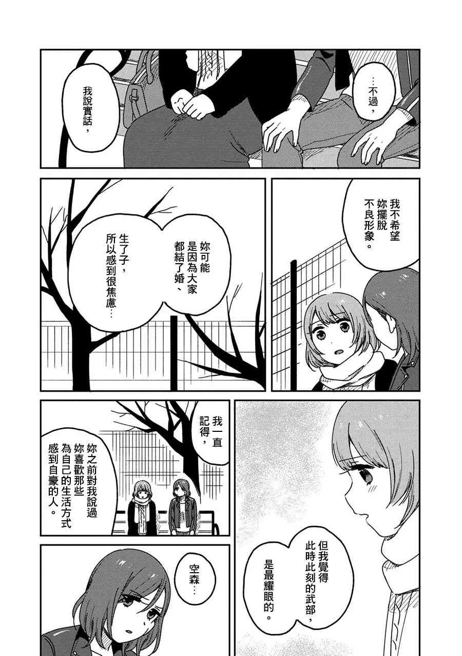3话 第28页