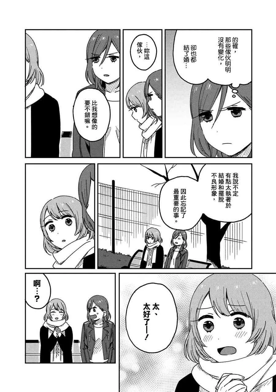 3话 第29页