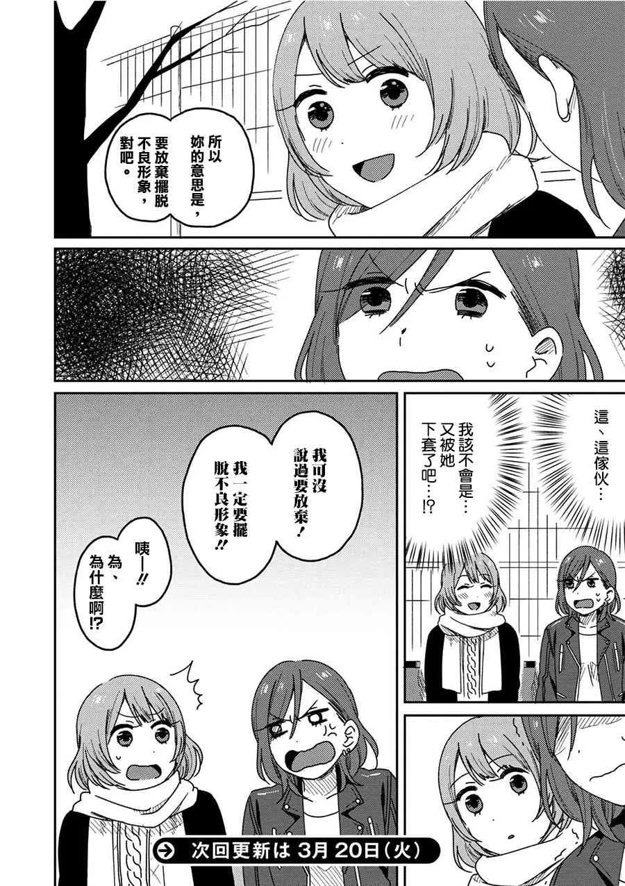 3话 第30页
