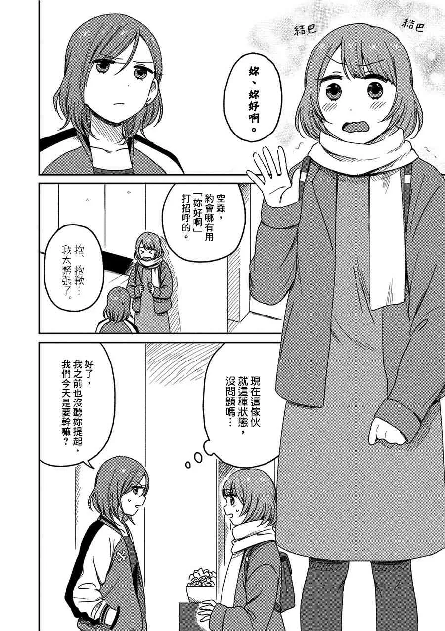2话 第2页