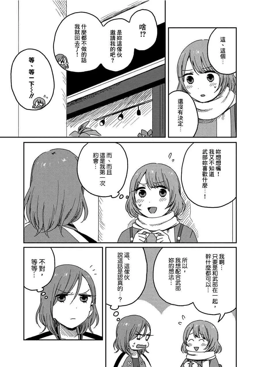 2话 第3页