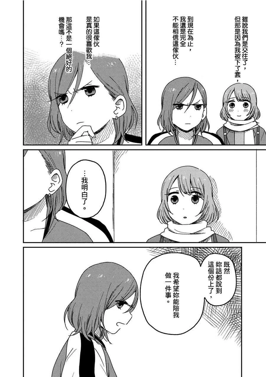 2话 第4页