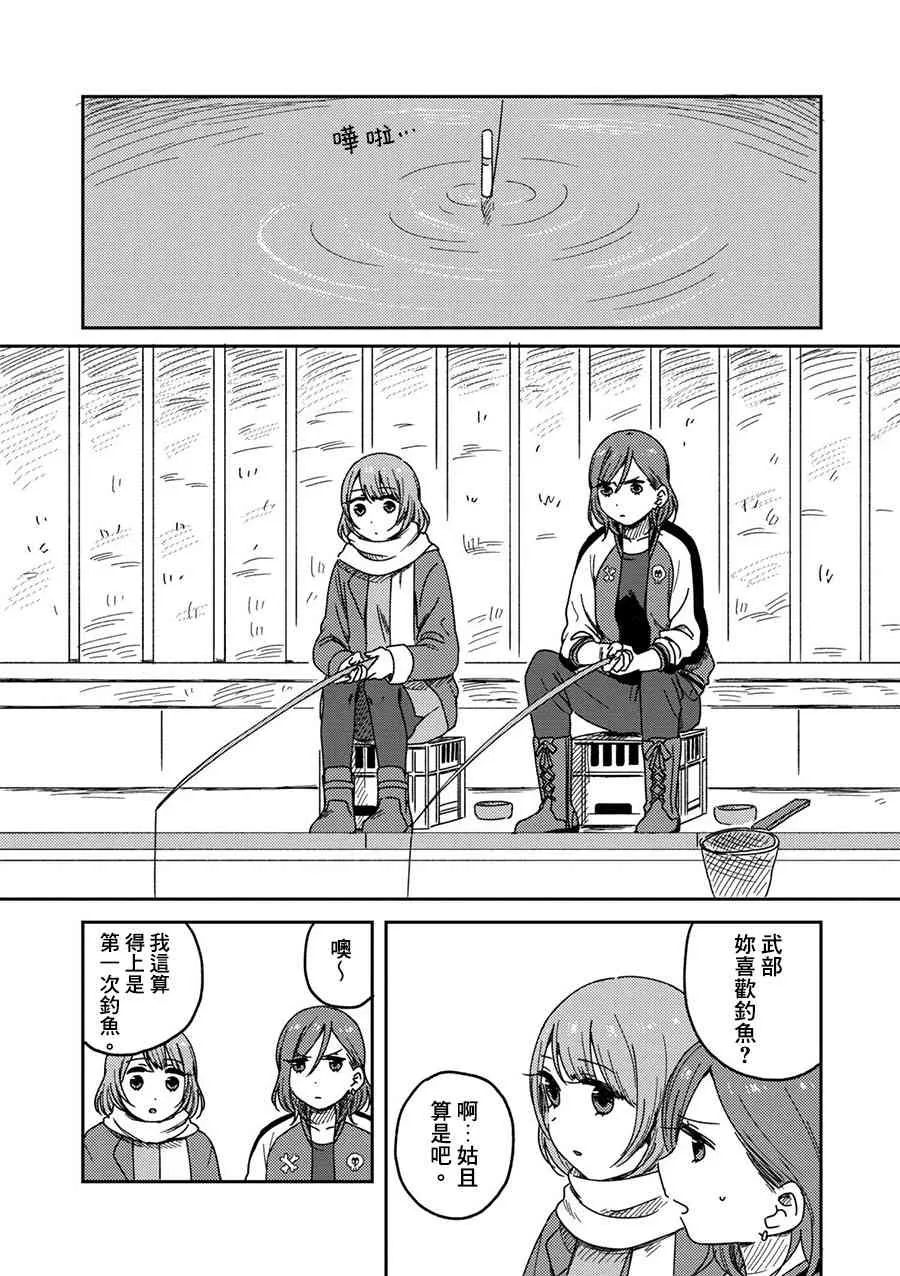 2话 第5页