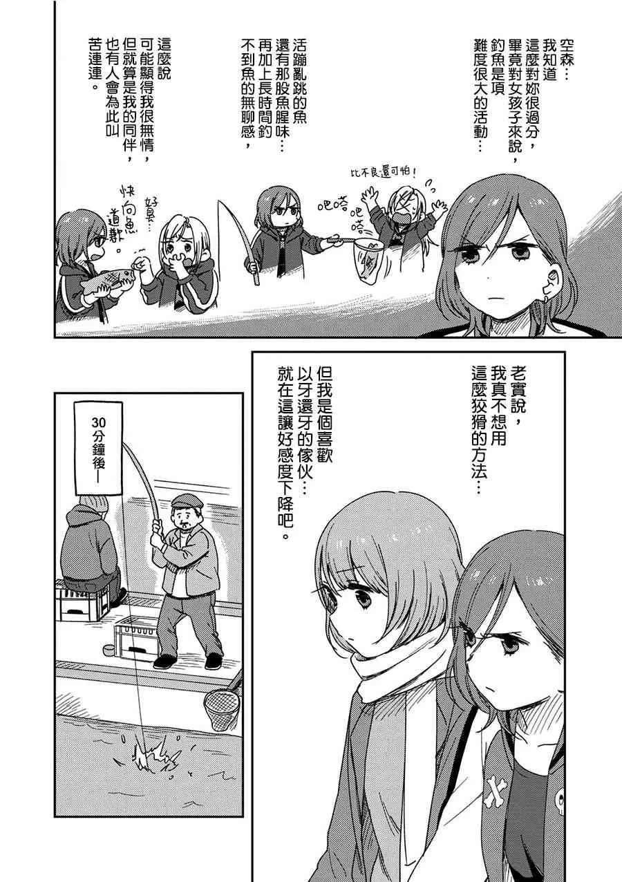 2话 第6页