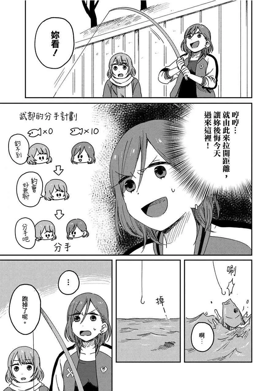2话 第9页