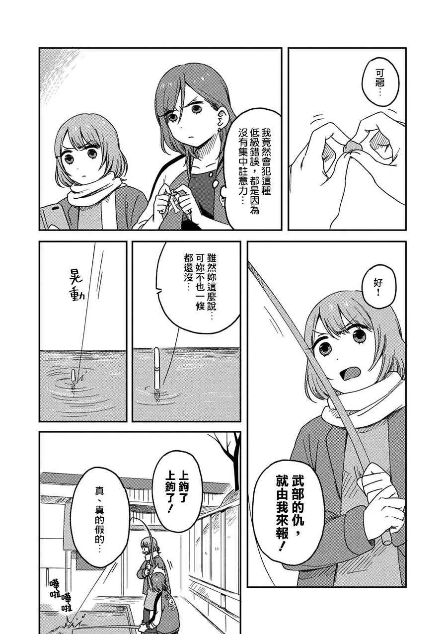 2话 第10页