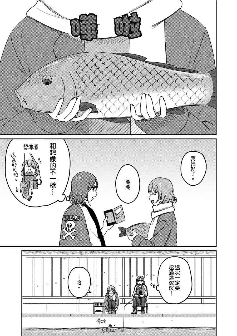2话 第11页