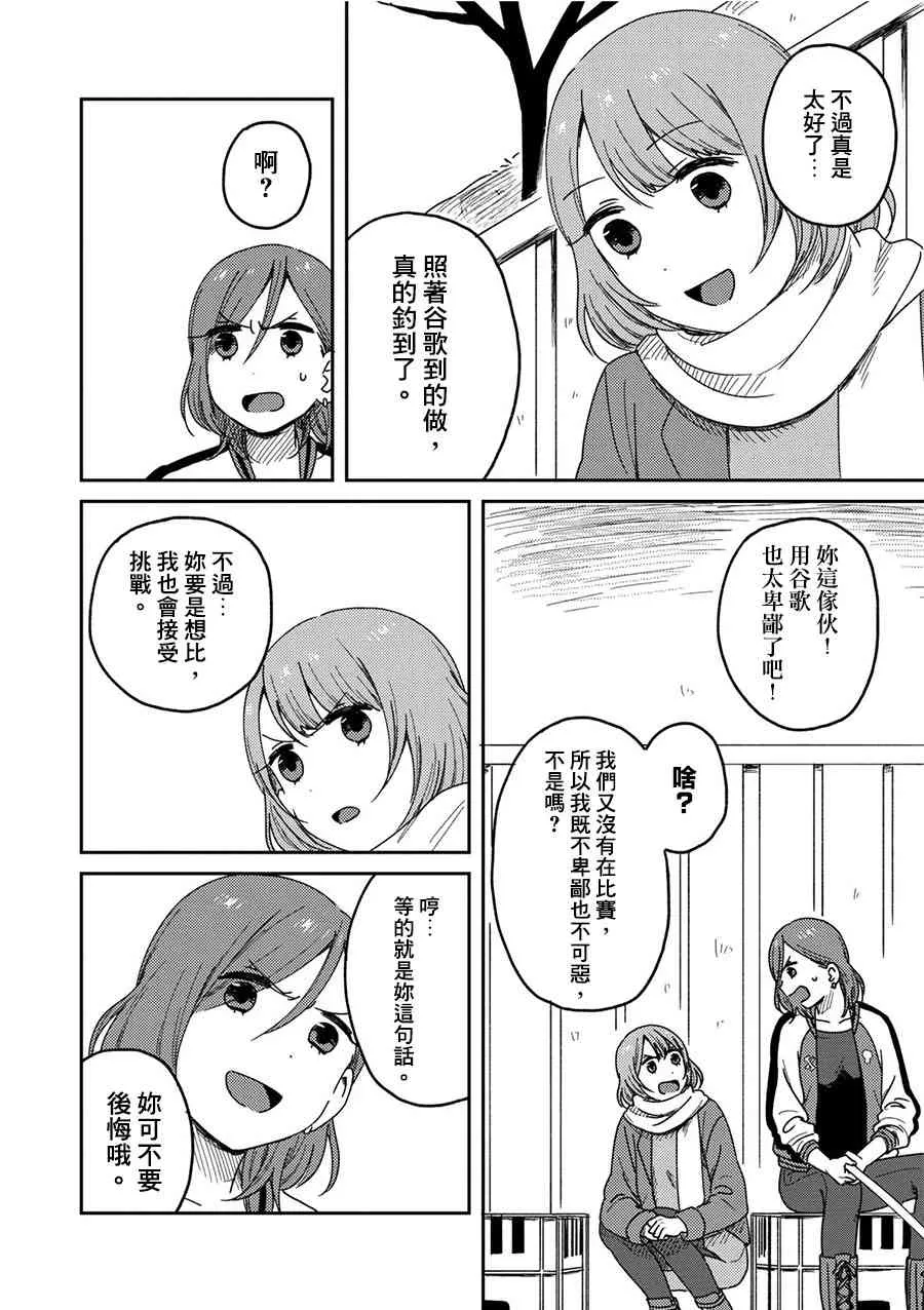 2话 第12页