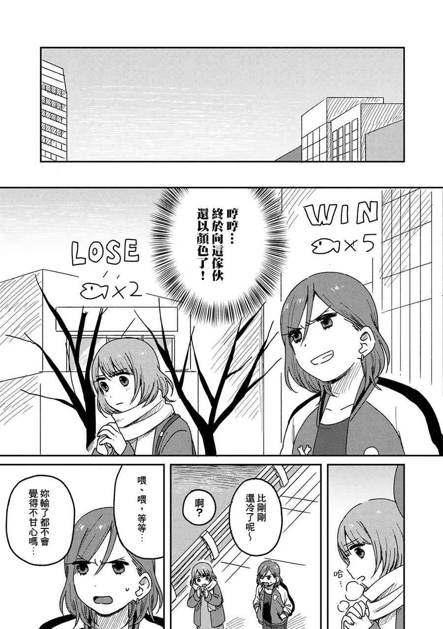 2话 第13页