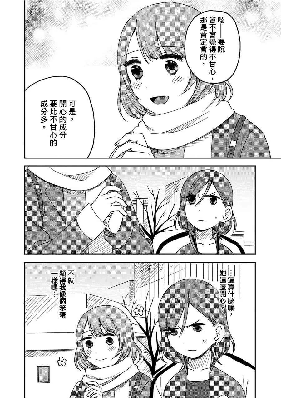 2话 第14页