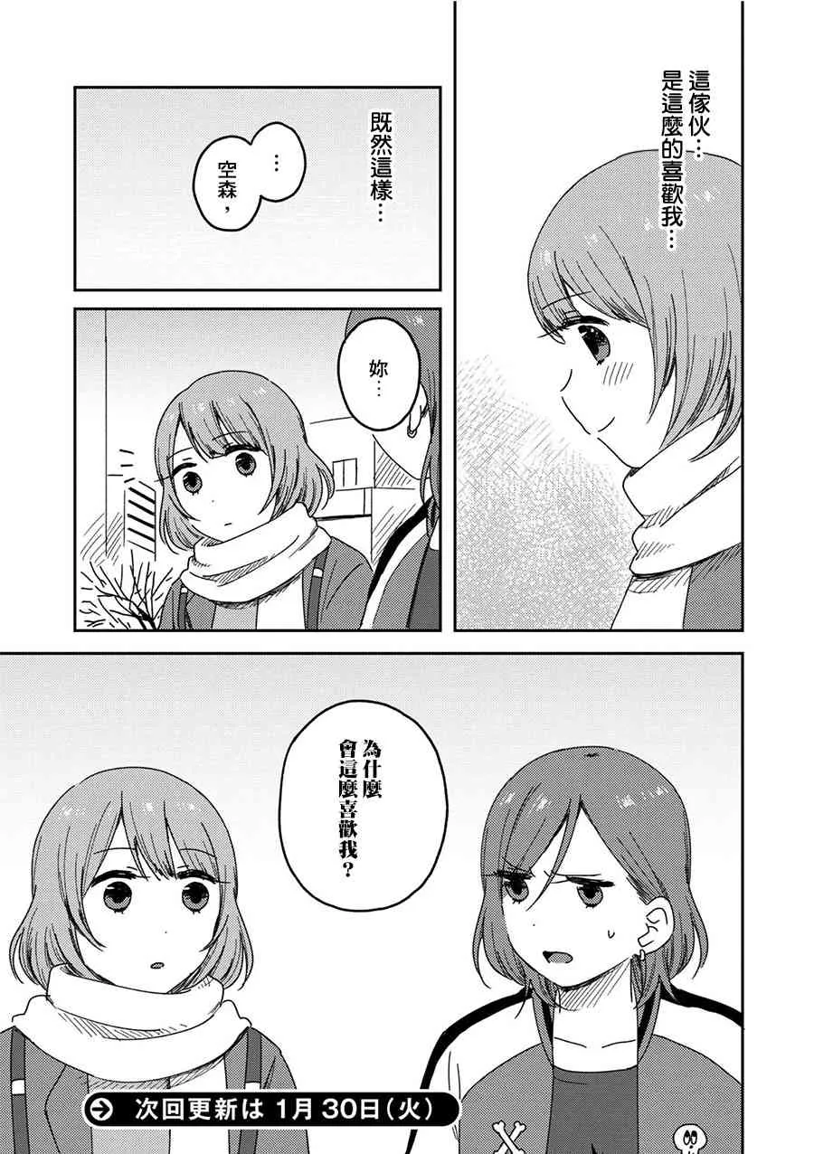 2话 第15页