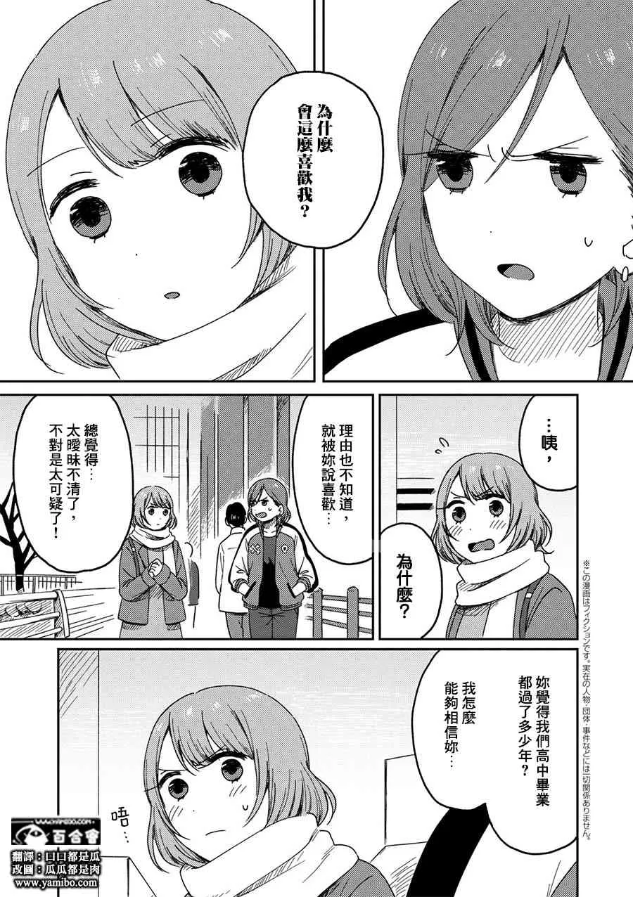 2话 第16页