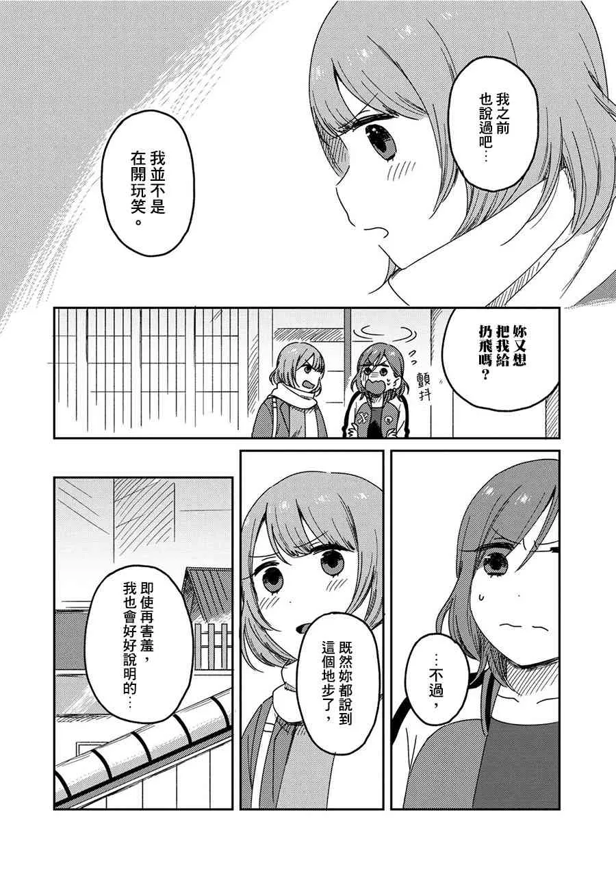 2话 第17页