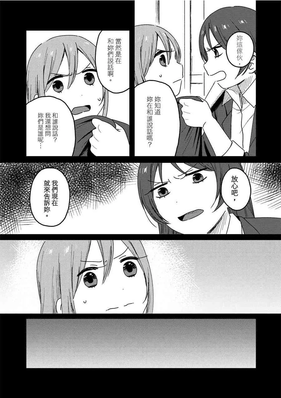 2话 第20页