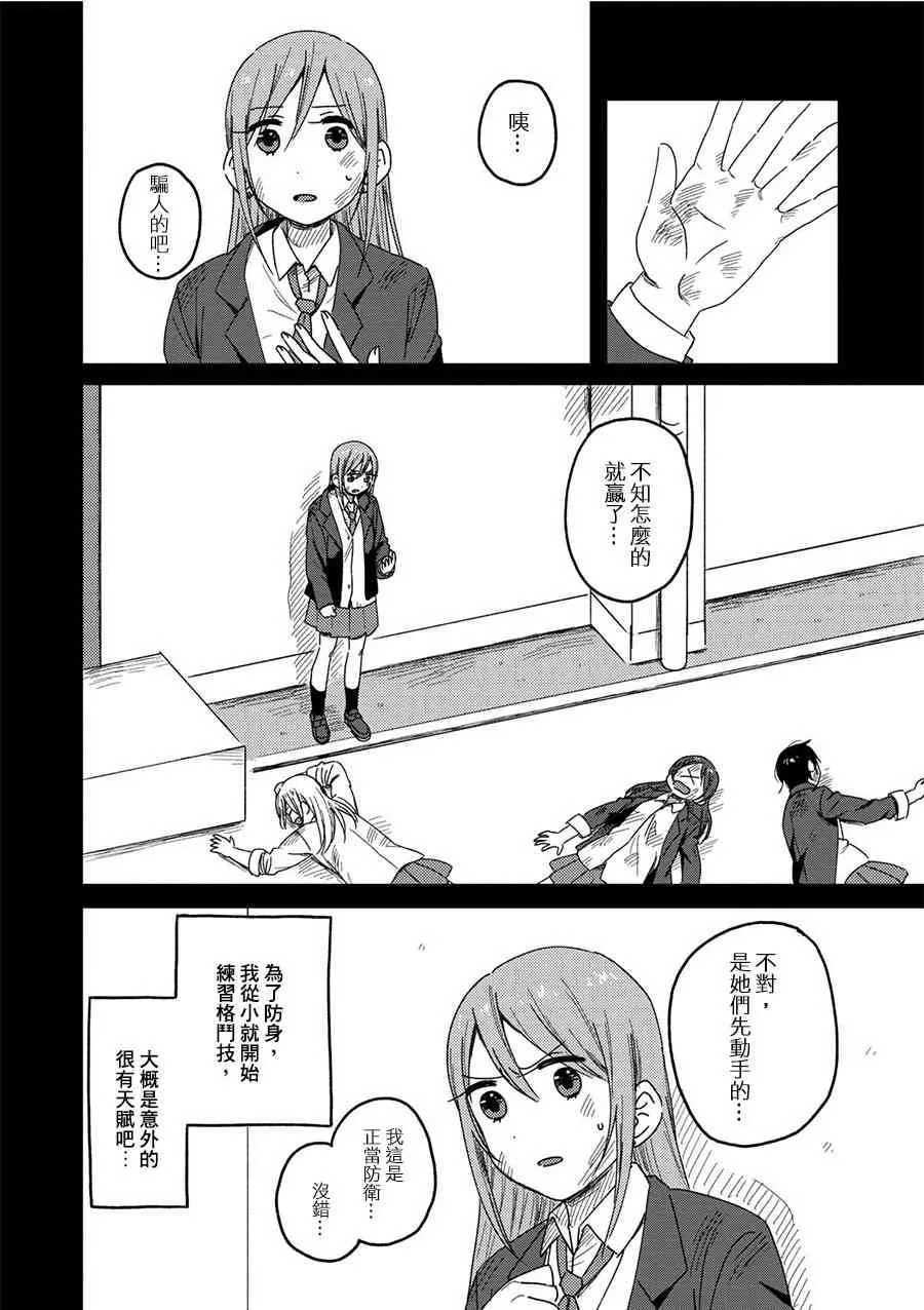 2话 第21页