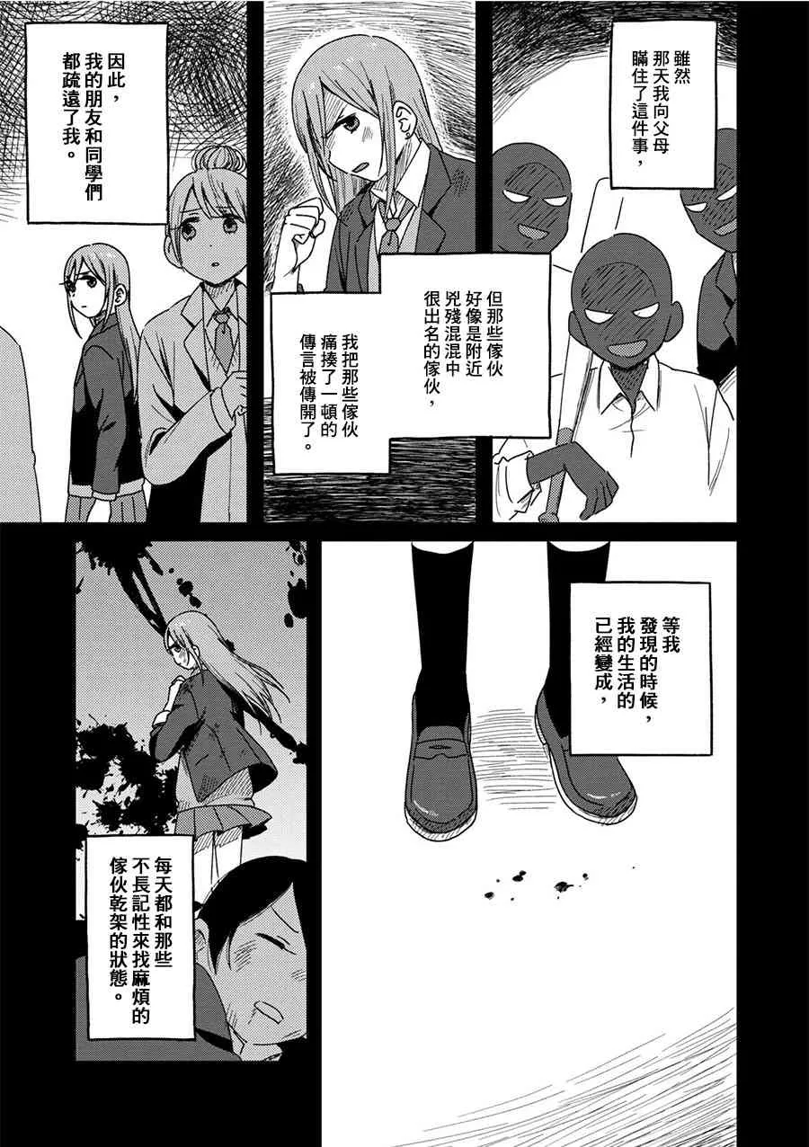 2话 第22页
