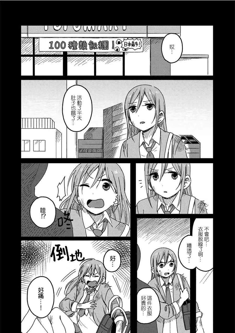 2话 第23页