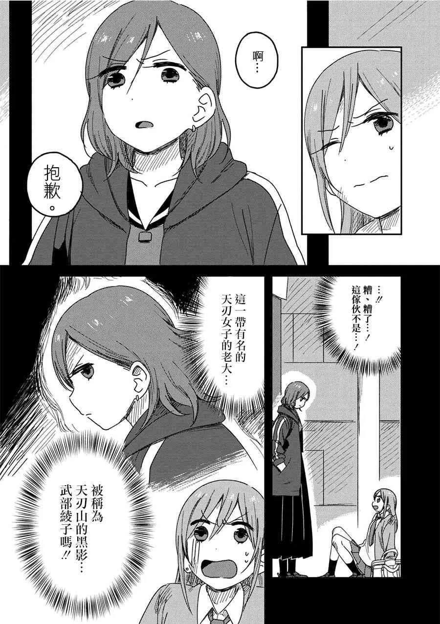 2话 第24页