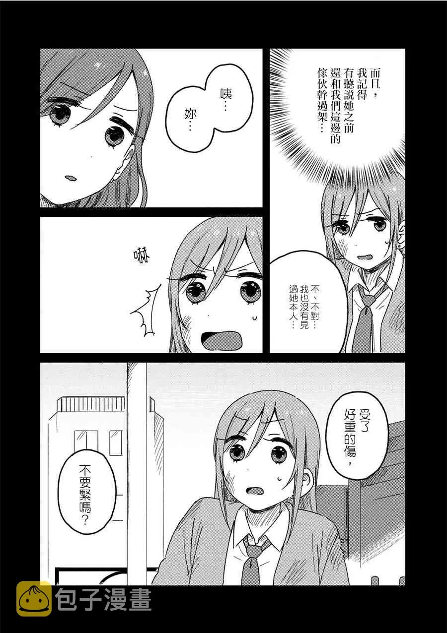 2话 第25页