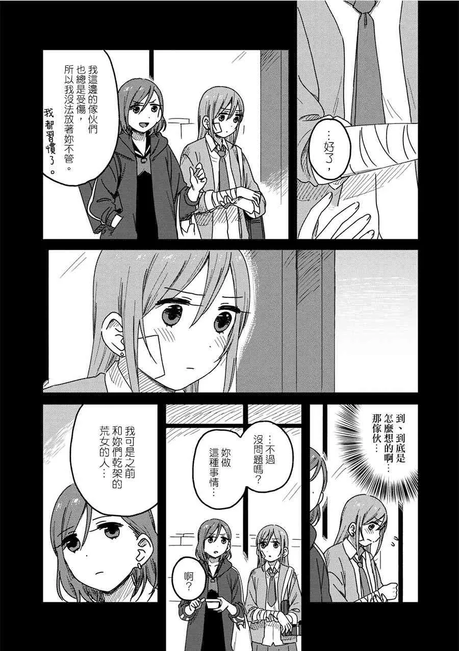 2话 第26页