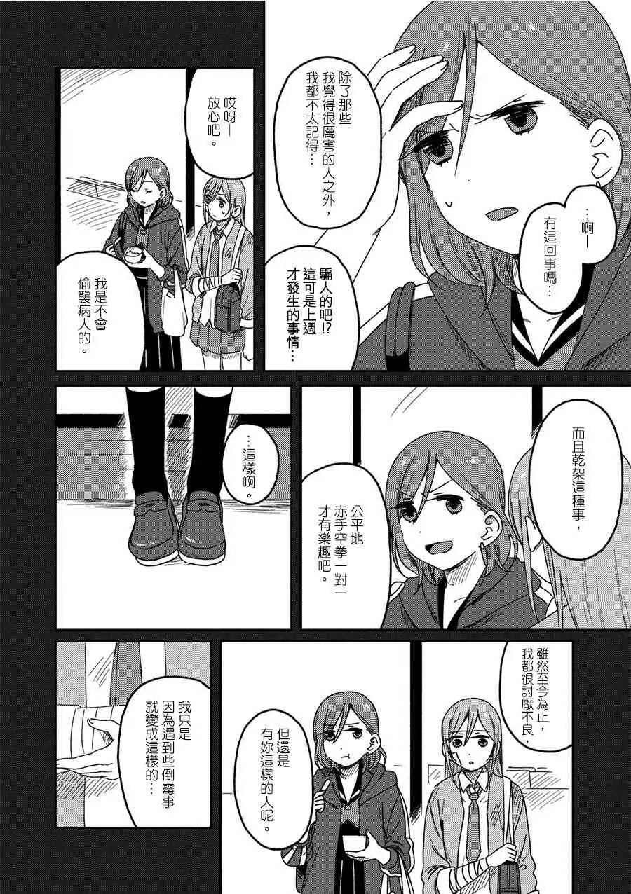 2话 第27页
