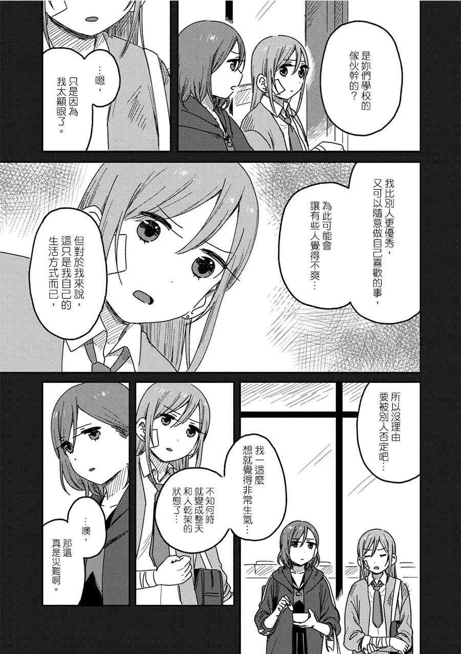 2话 第28页