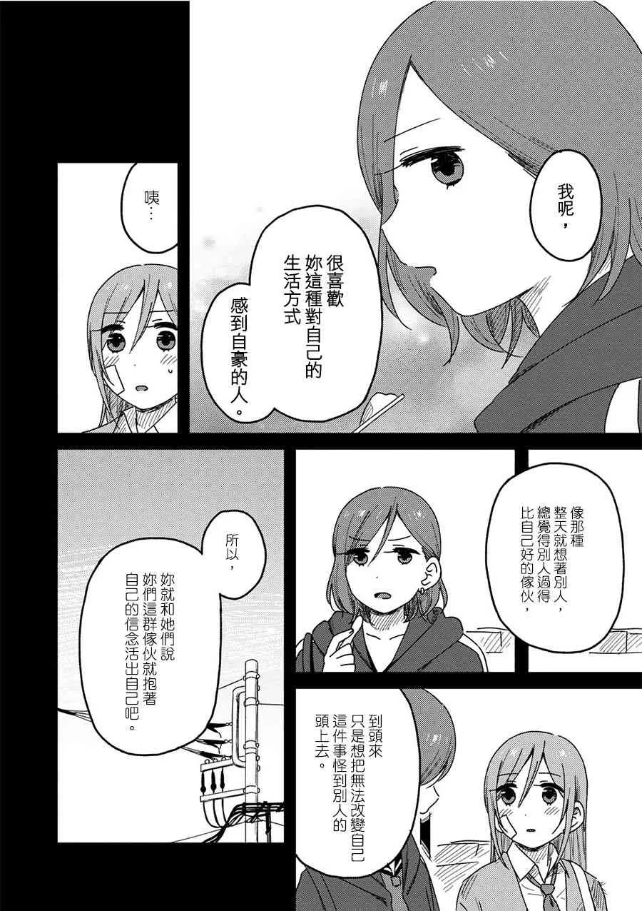 2话 第29页