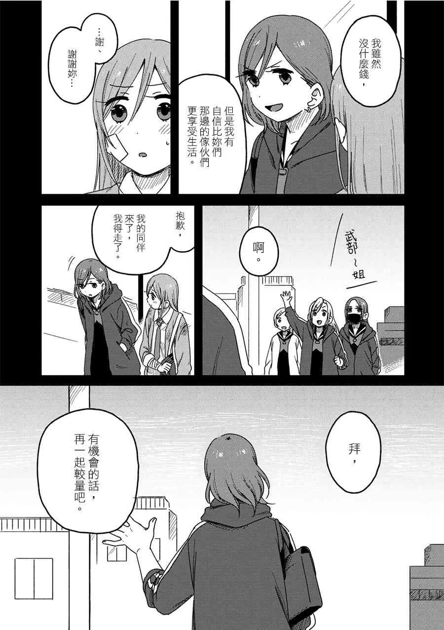 2话 第30页
