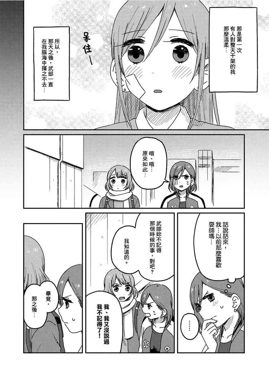 2话 第31页