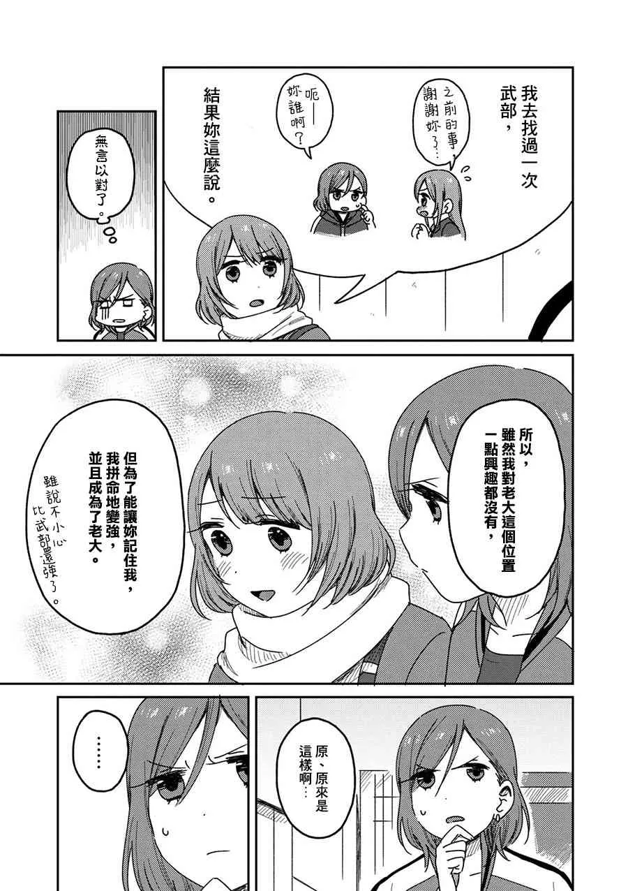 2话 第32页