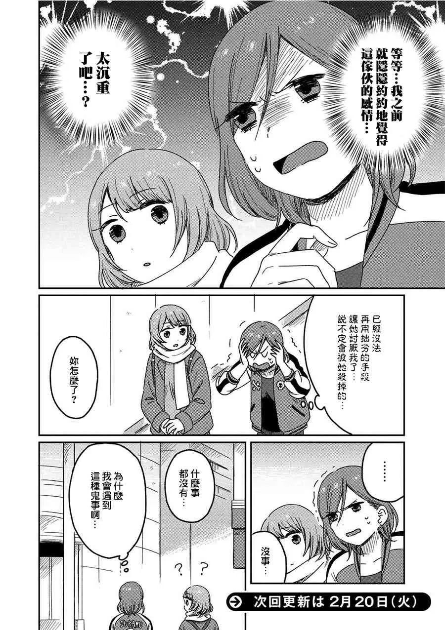 2话 第33页