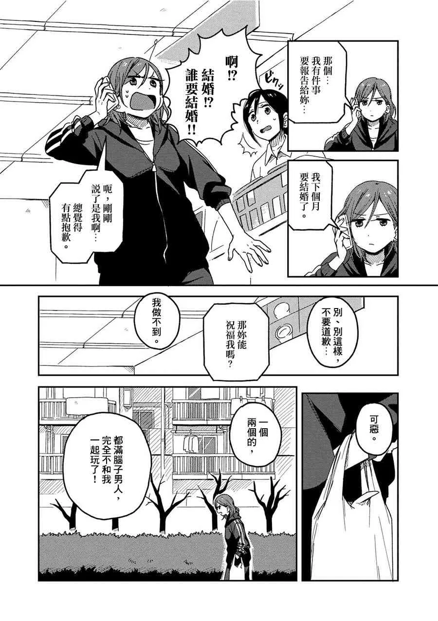 1话 第3页