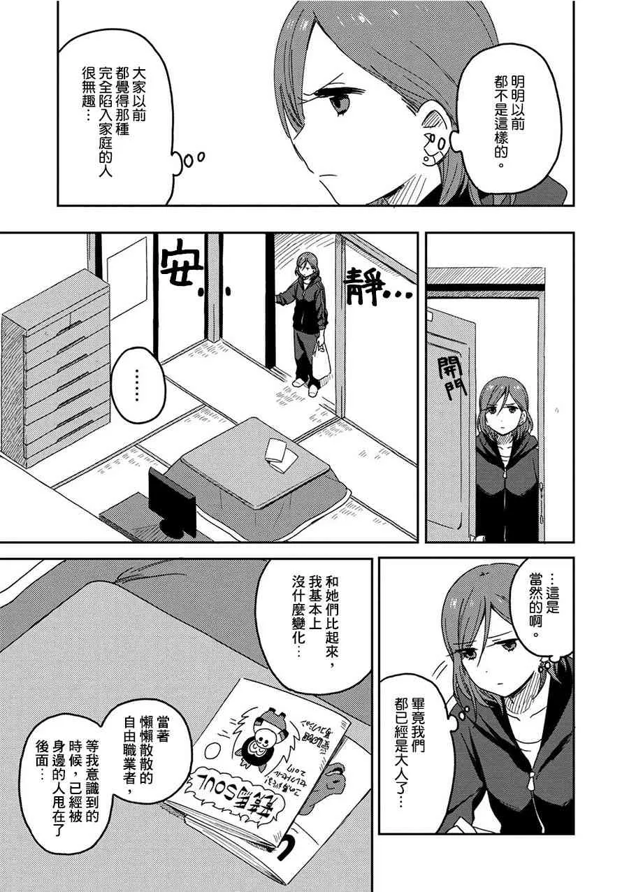 1话 第4页