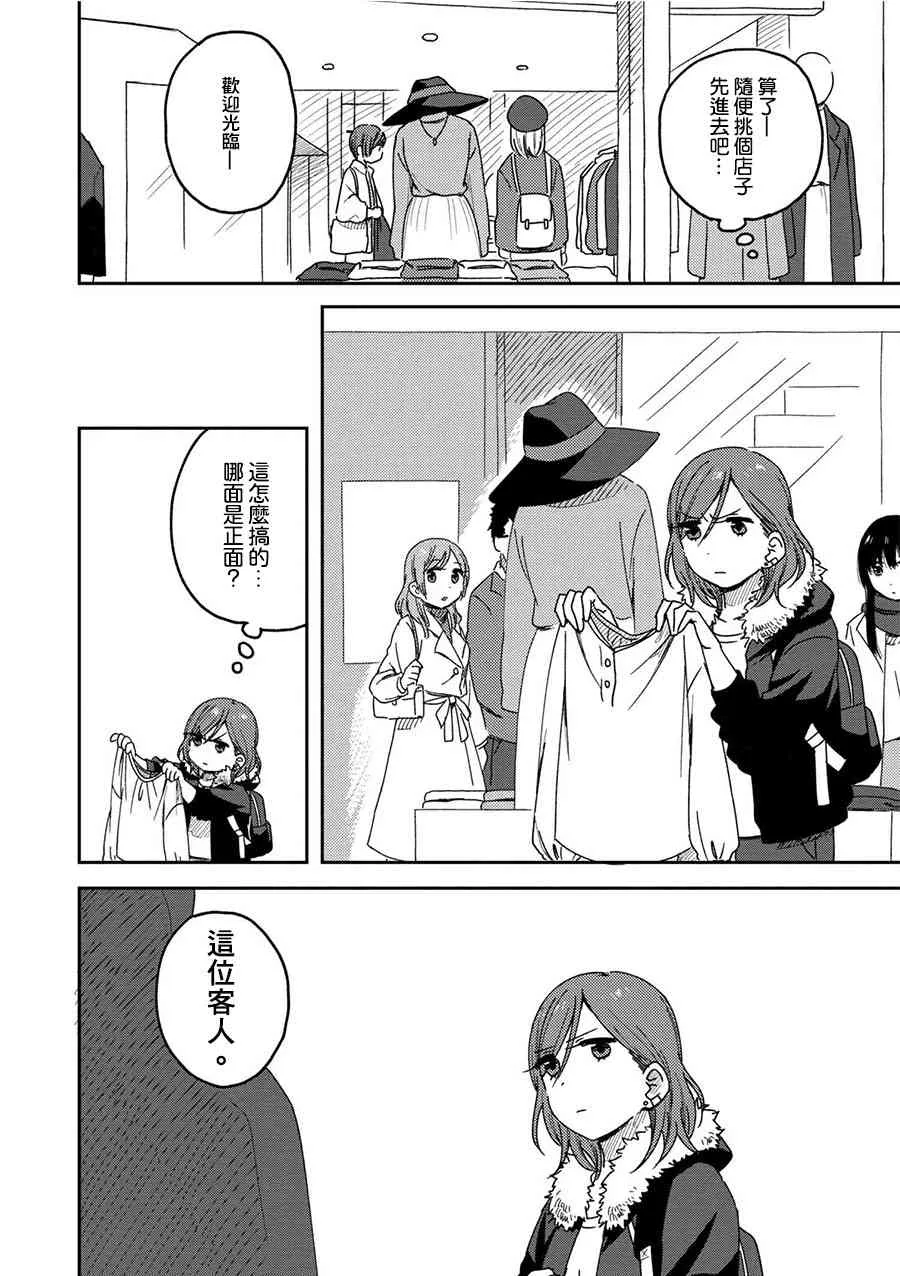1话 第7页