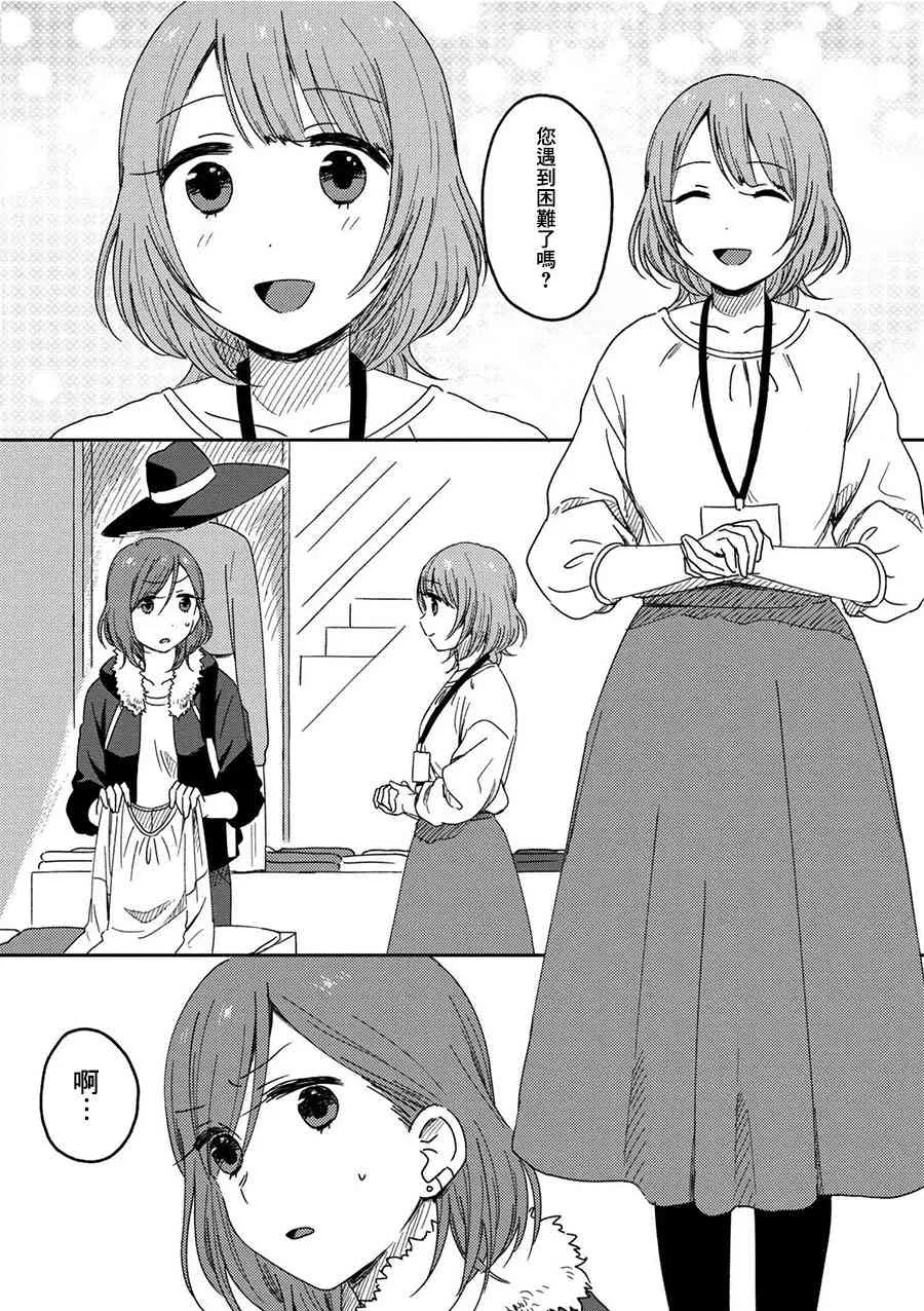 1话 第8页