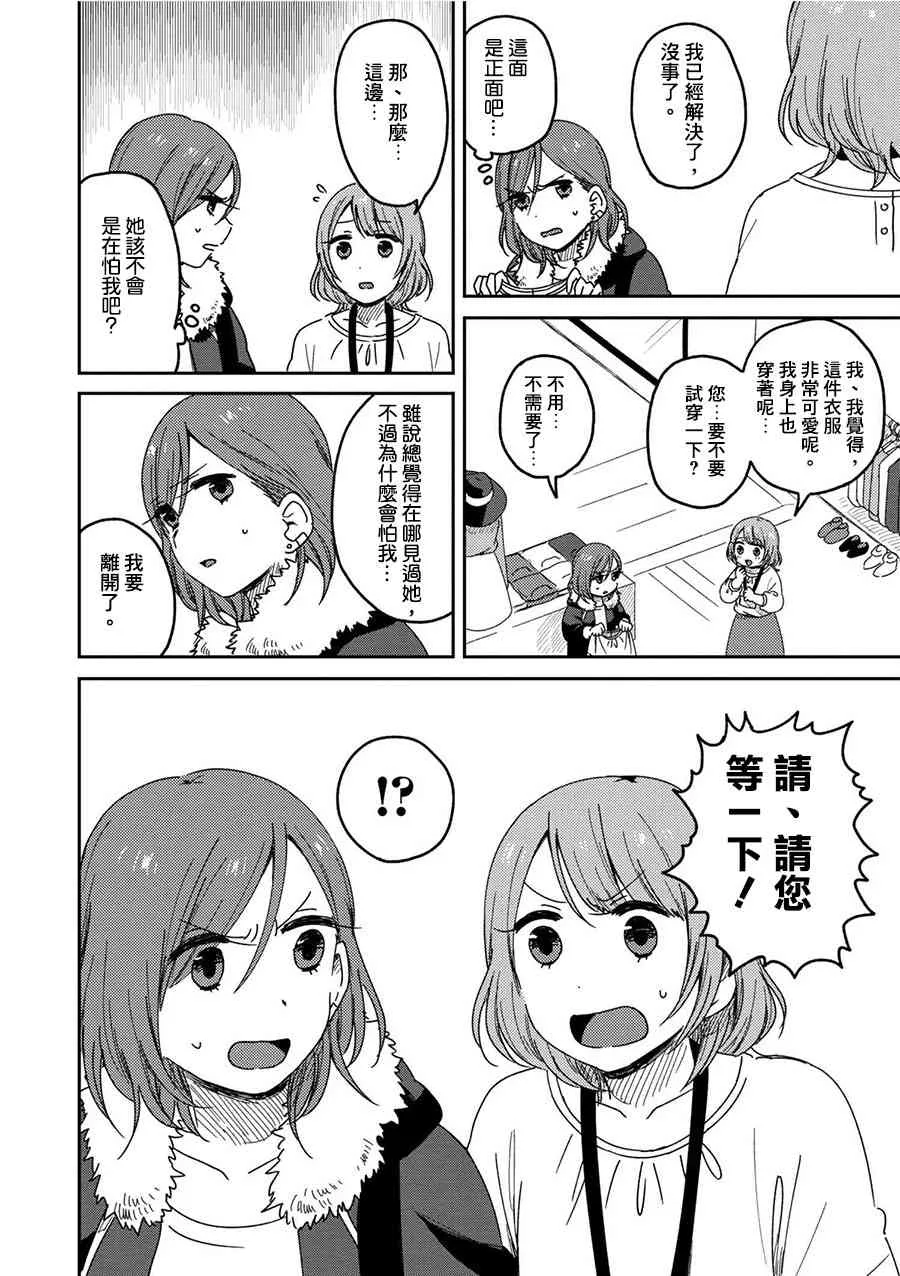 1话 第9页