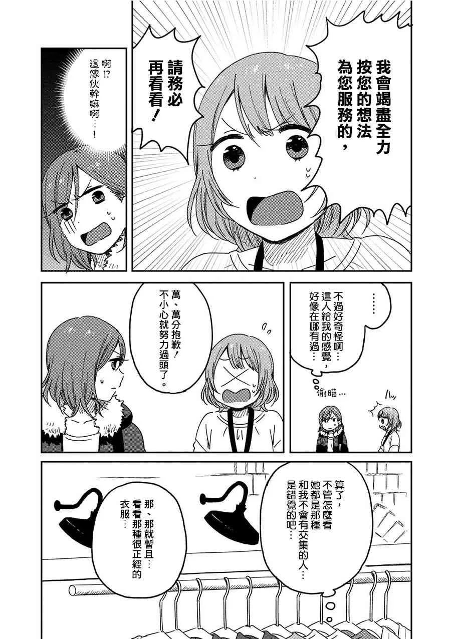1话 第10页