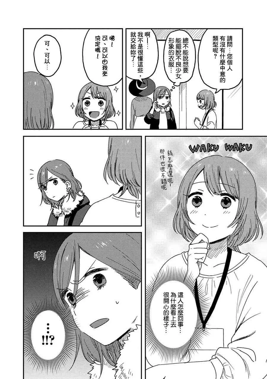 1话 第11页