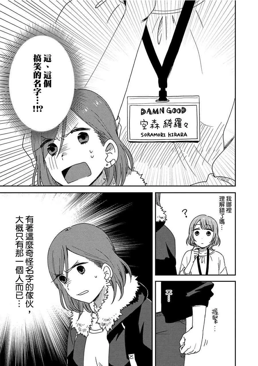 1话 第12页
