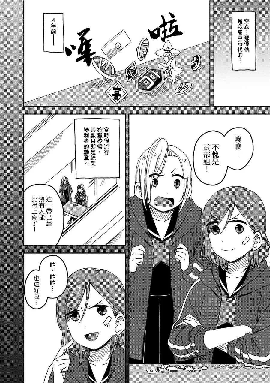 1话 第13页