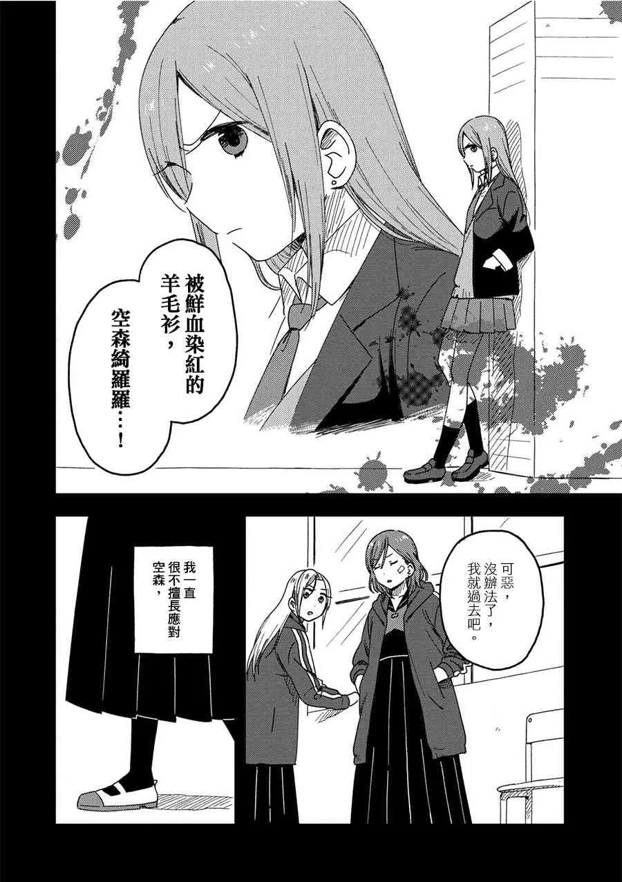 1话 第15页