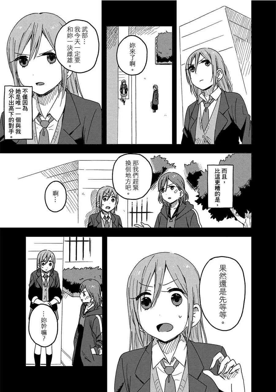 1话 第16页